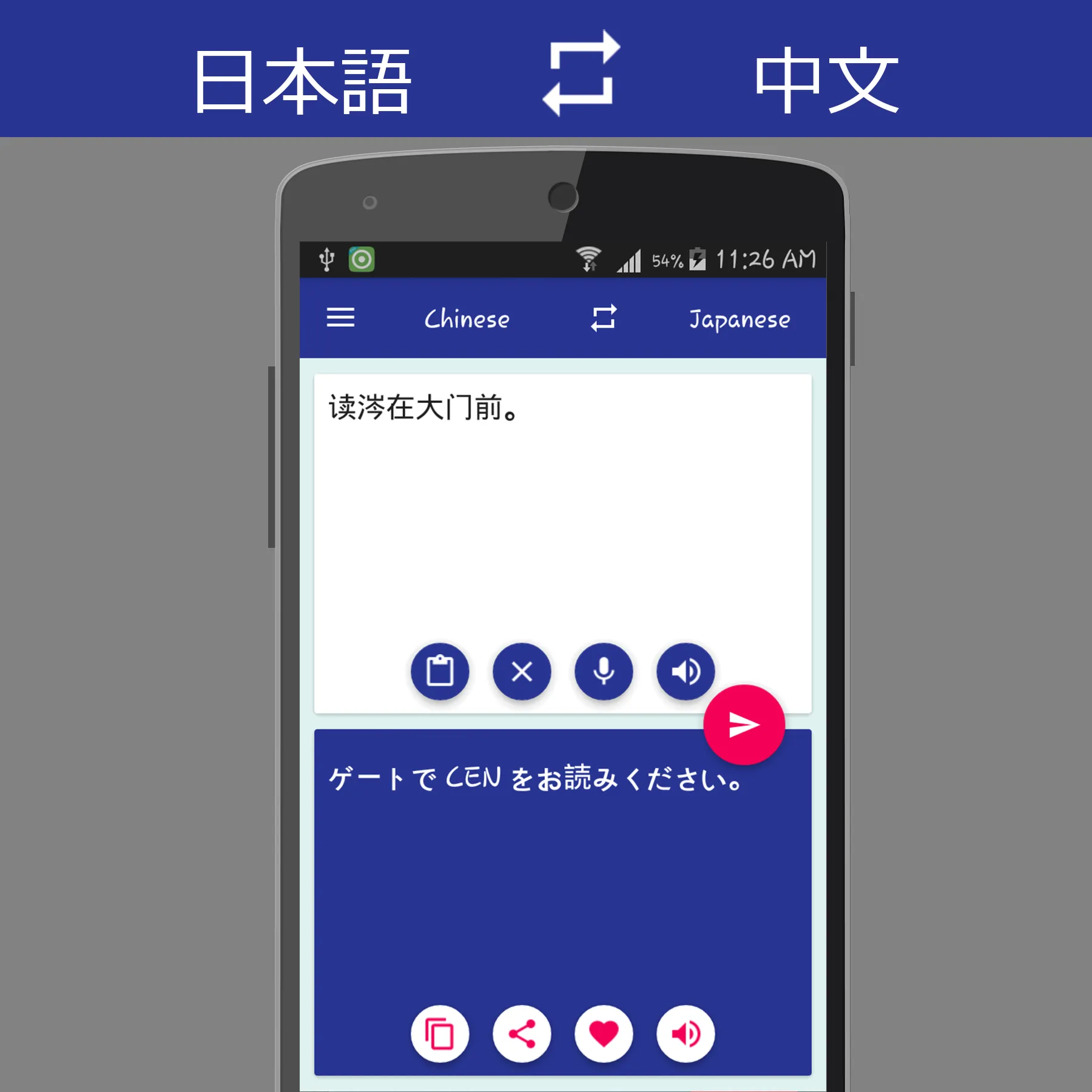 Japanese Chinese Translator | Indus Appstore | Screenshot