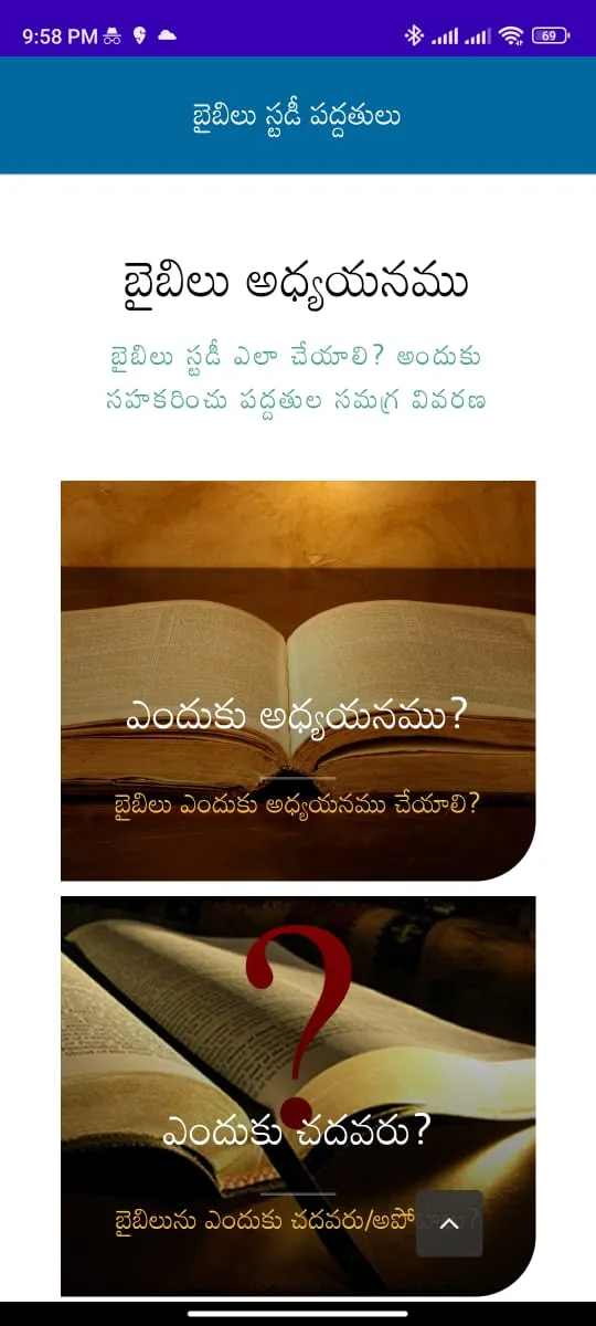 Telugu Bible Study | Indus Appstore | Screenshot