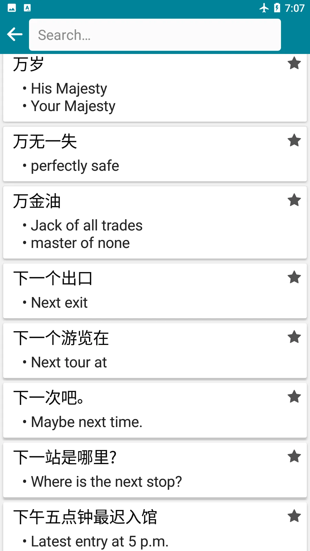 Chinese - English | Indus Appstore | Screenshot