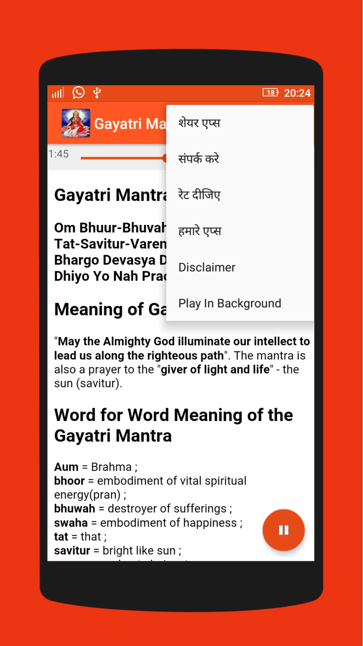 Gayatri Mantra (Audio-Lyrics) | Indus Appstore | Screenshot