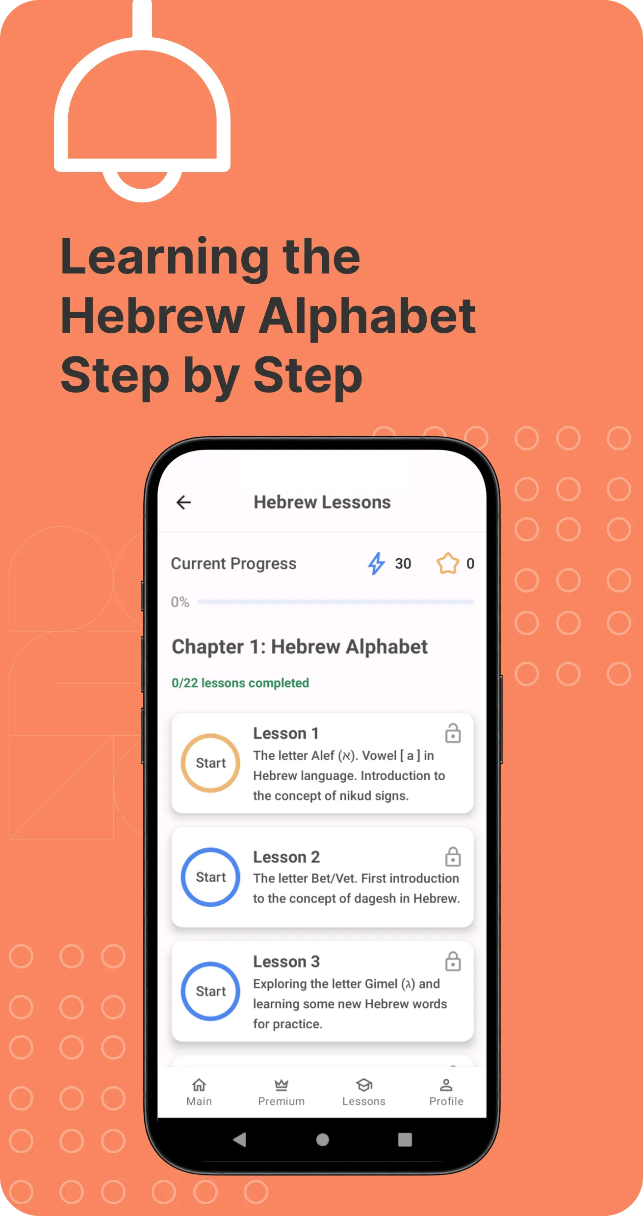 Learn Hebrew Alphabet Easily | Indus Appstore | Screenshot