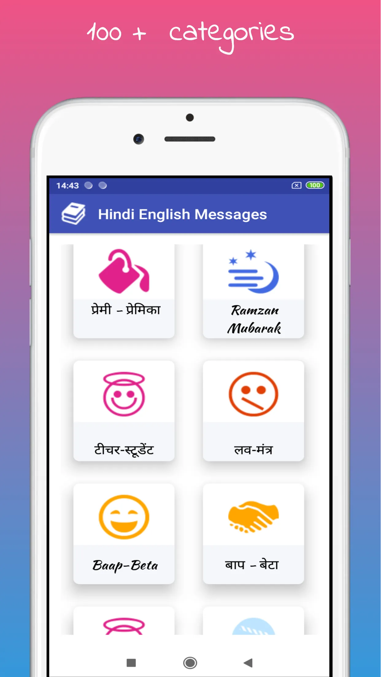 English Hindi Messages 2023 | Indus Appstore | Screenshot