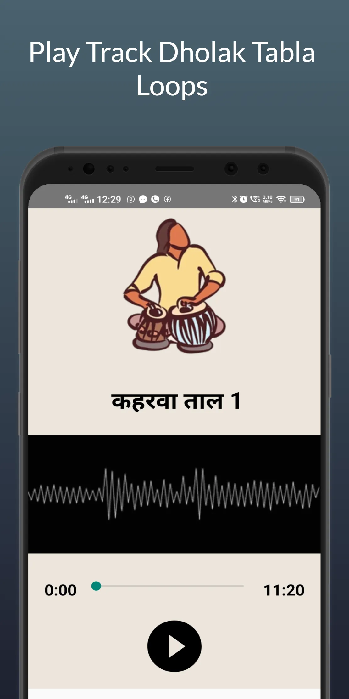 Dholak Tabla Loops | Indus Appstore | Screenshot