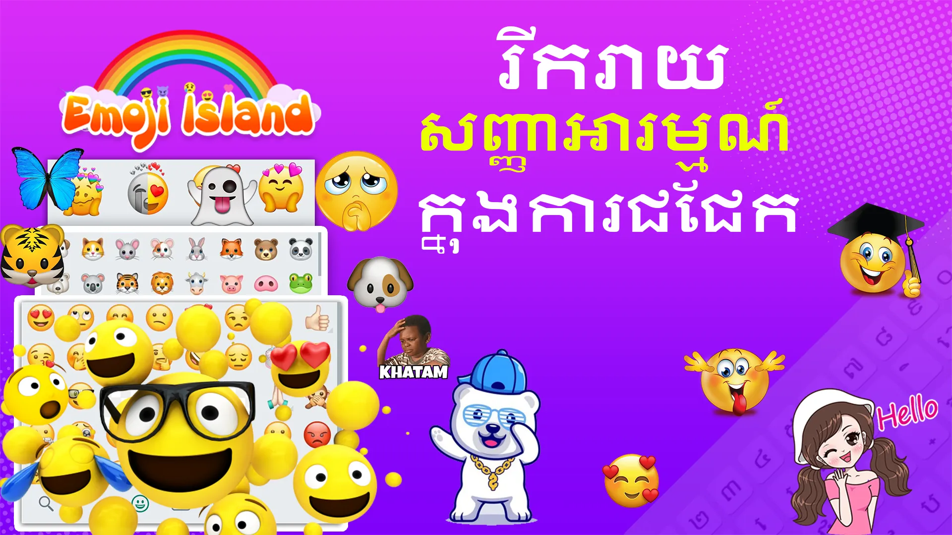 Khmer keyboard: Cambodia Voice | Indus Appstore | Screenshot