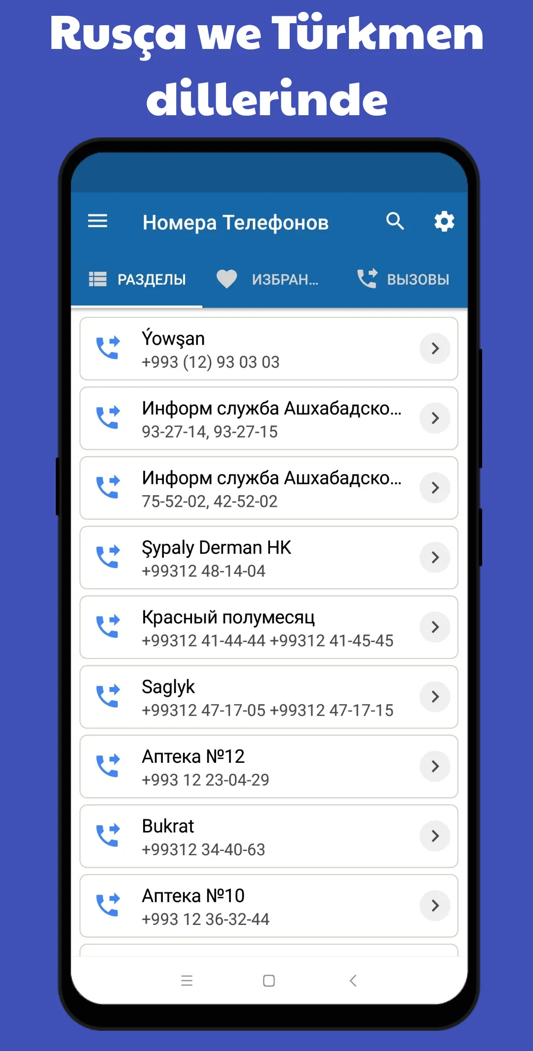 Telefon Belgileri | Indus Appstore | Screenshot