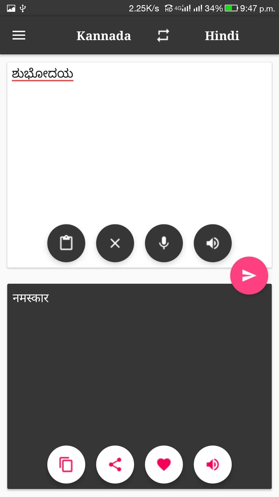 Kannada - Hindi Translator | Indus Appstore | Screenshot