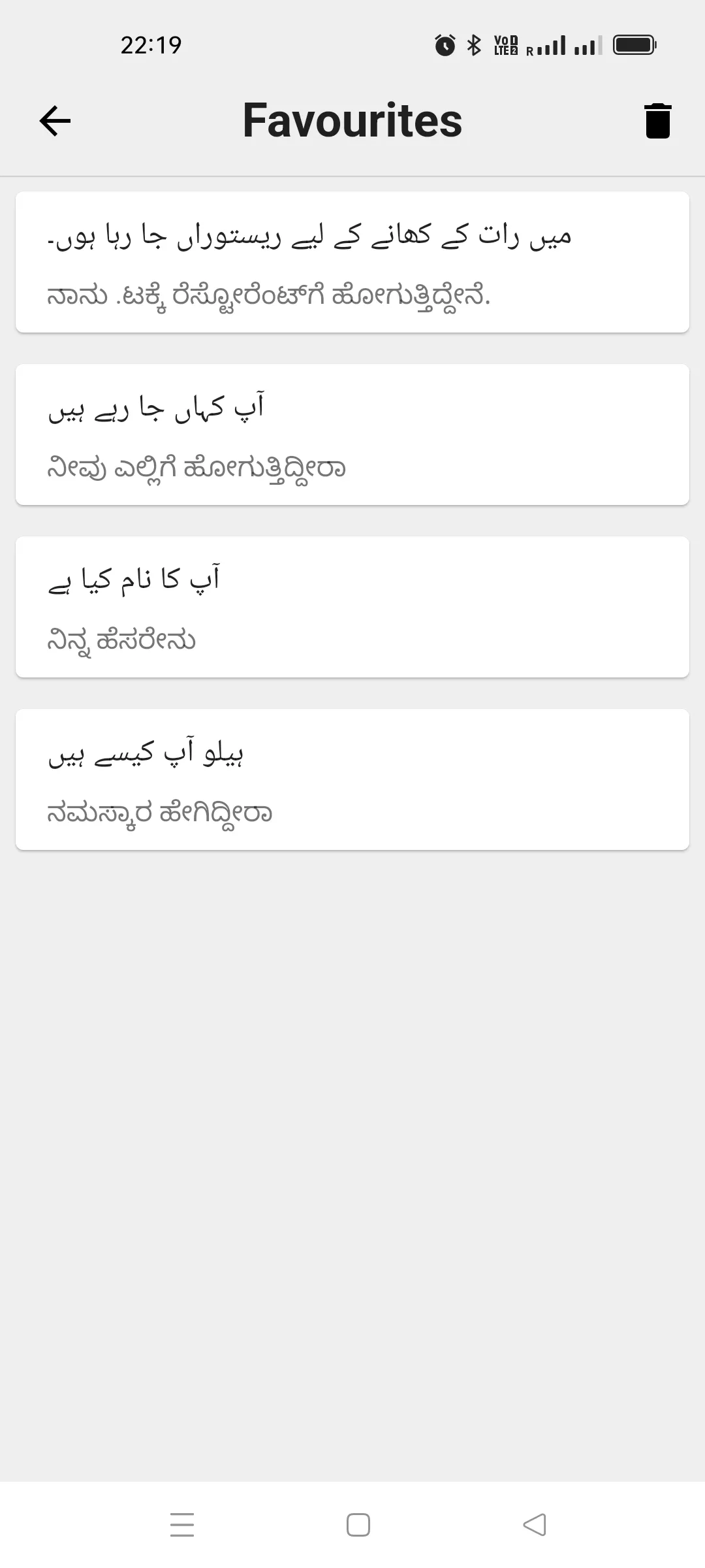 Urdu To Kannada Translator | Indus Appstore | Screenshot