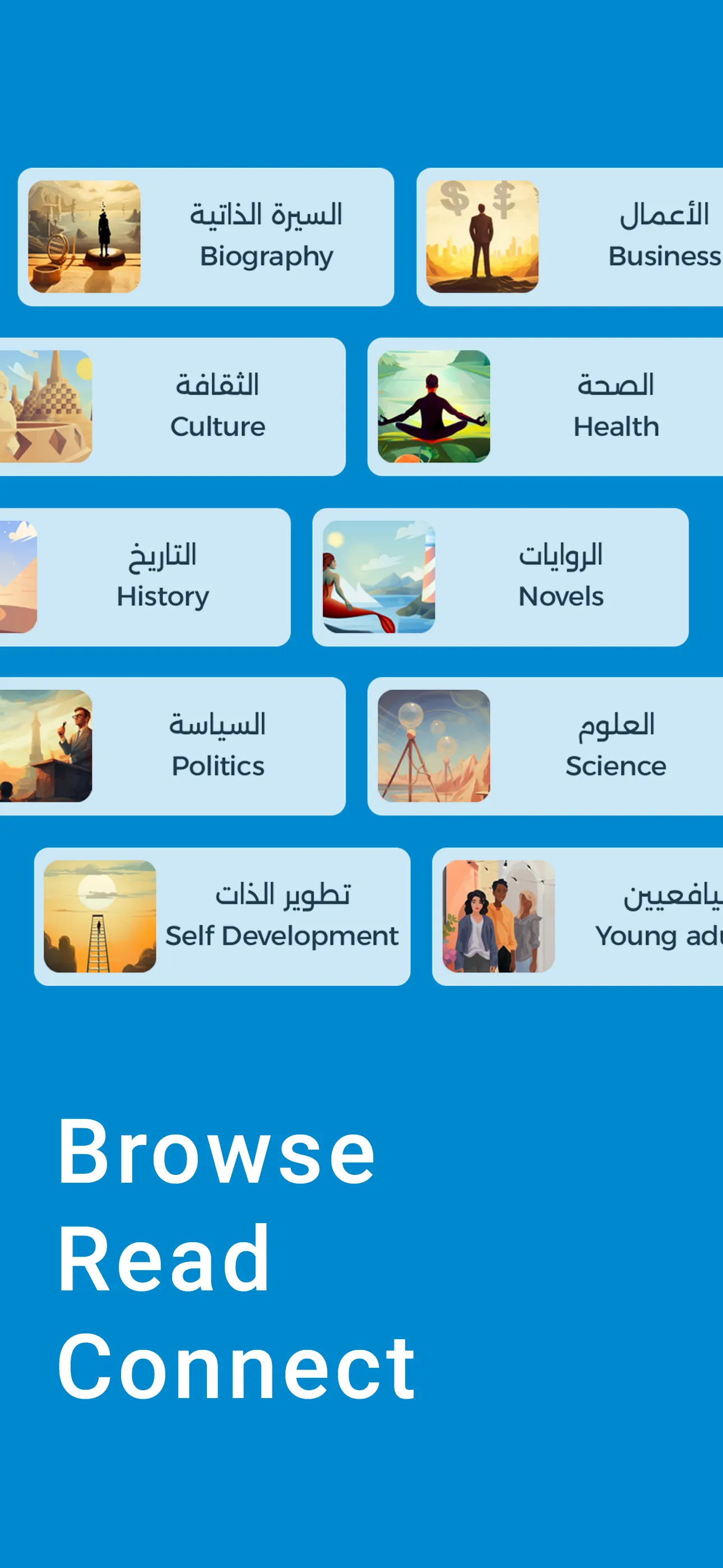Ejaz App - Book Summaries | Indus Appstore | Screenshot