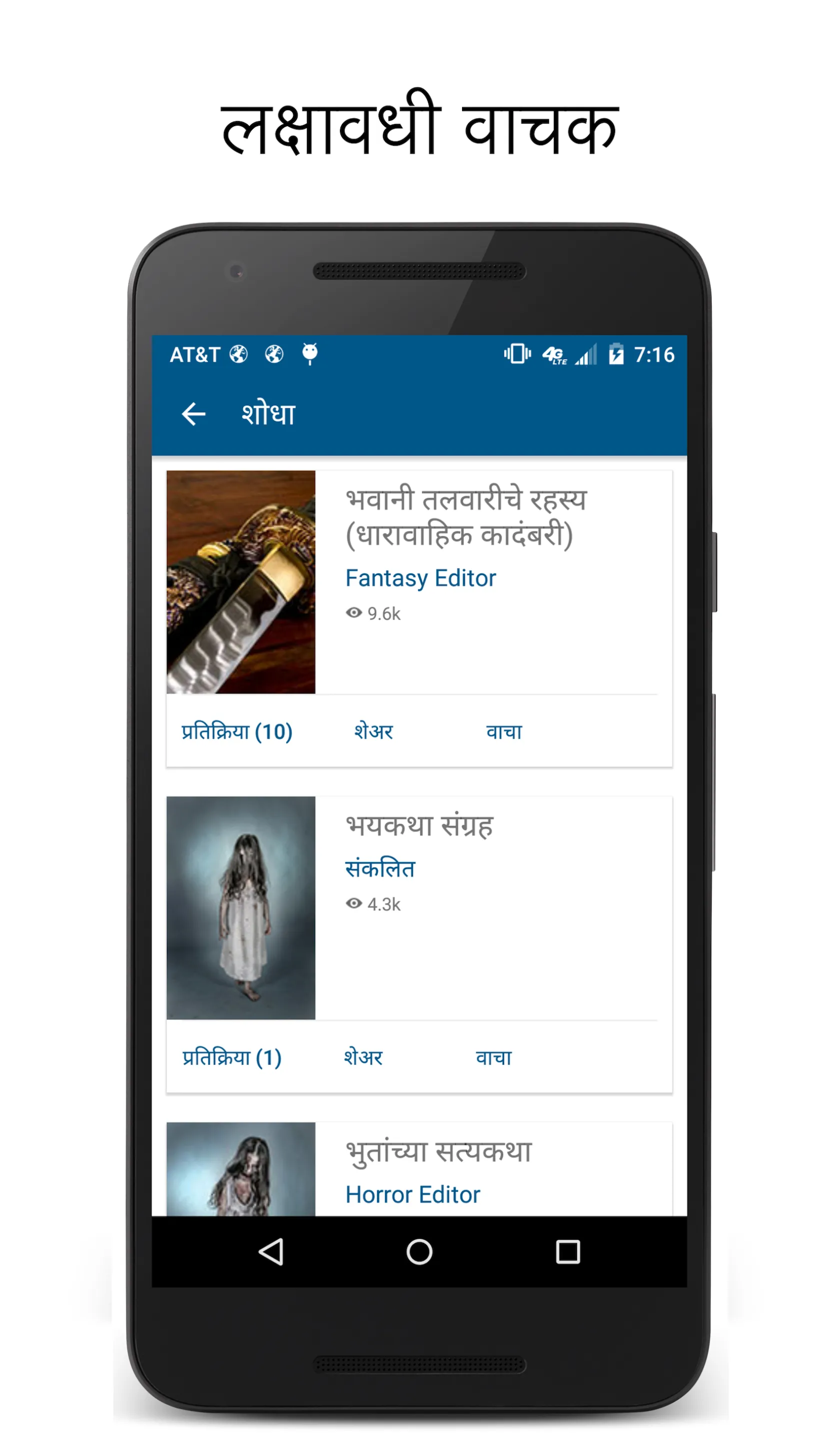 Marathi Books and Sahitya | Indus Appstore | Screenshot