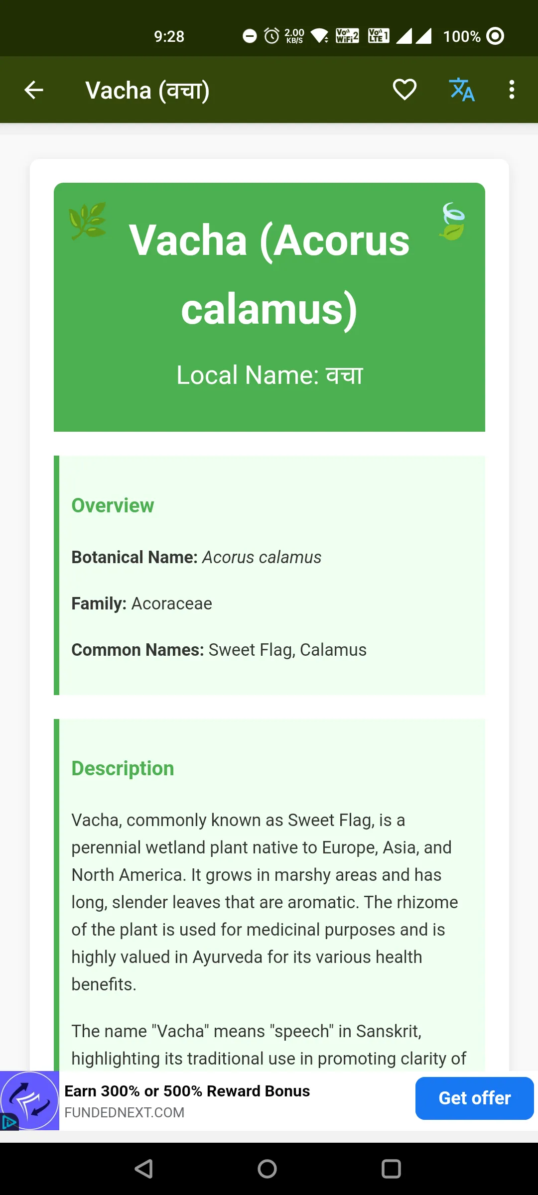 Ayurvedic Medicine | Indus Appstore | Screenshot