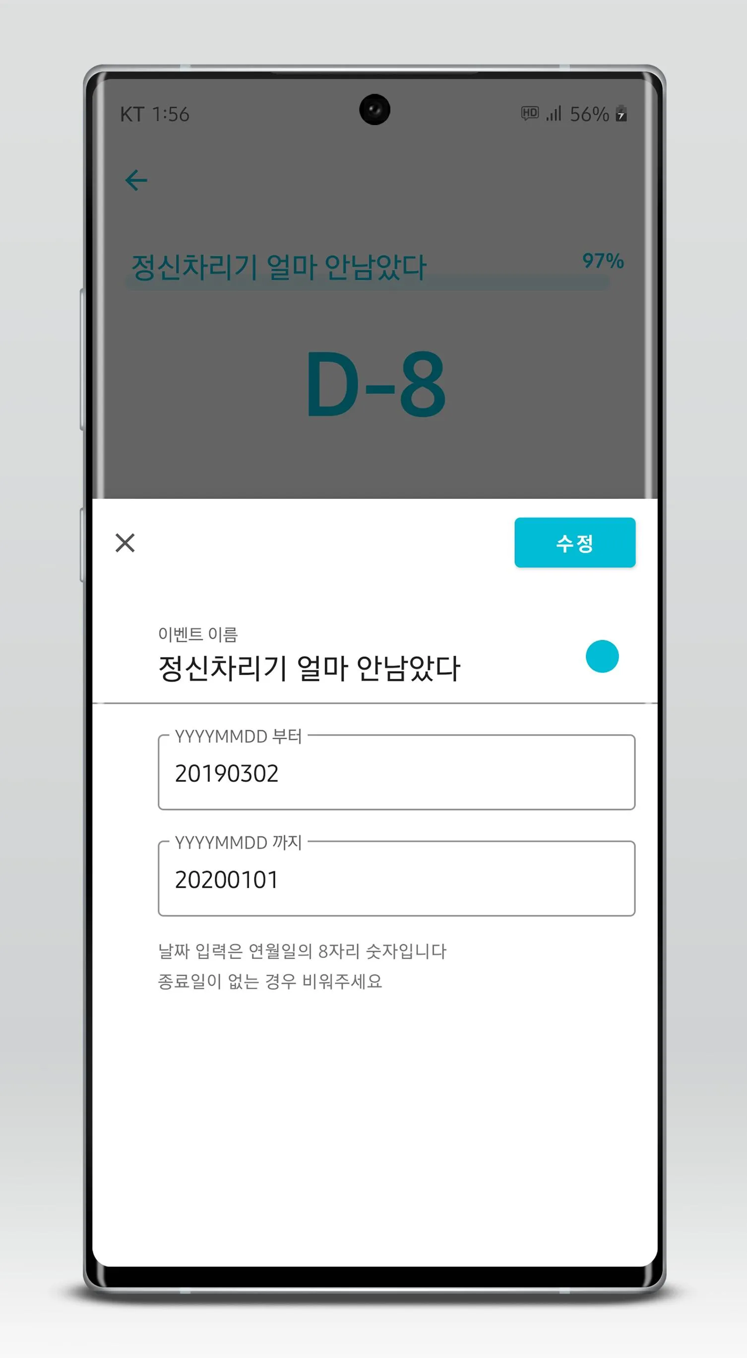 퍼센트데이 :) 디데이를 더 이쁘고 쉽게✨ | Indus Appstore | Screenshot