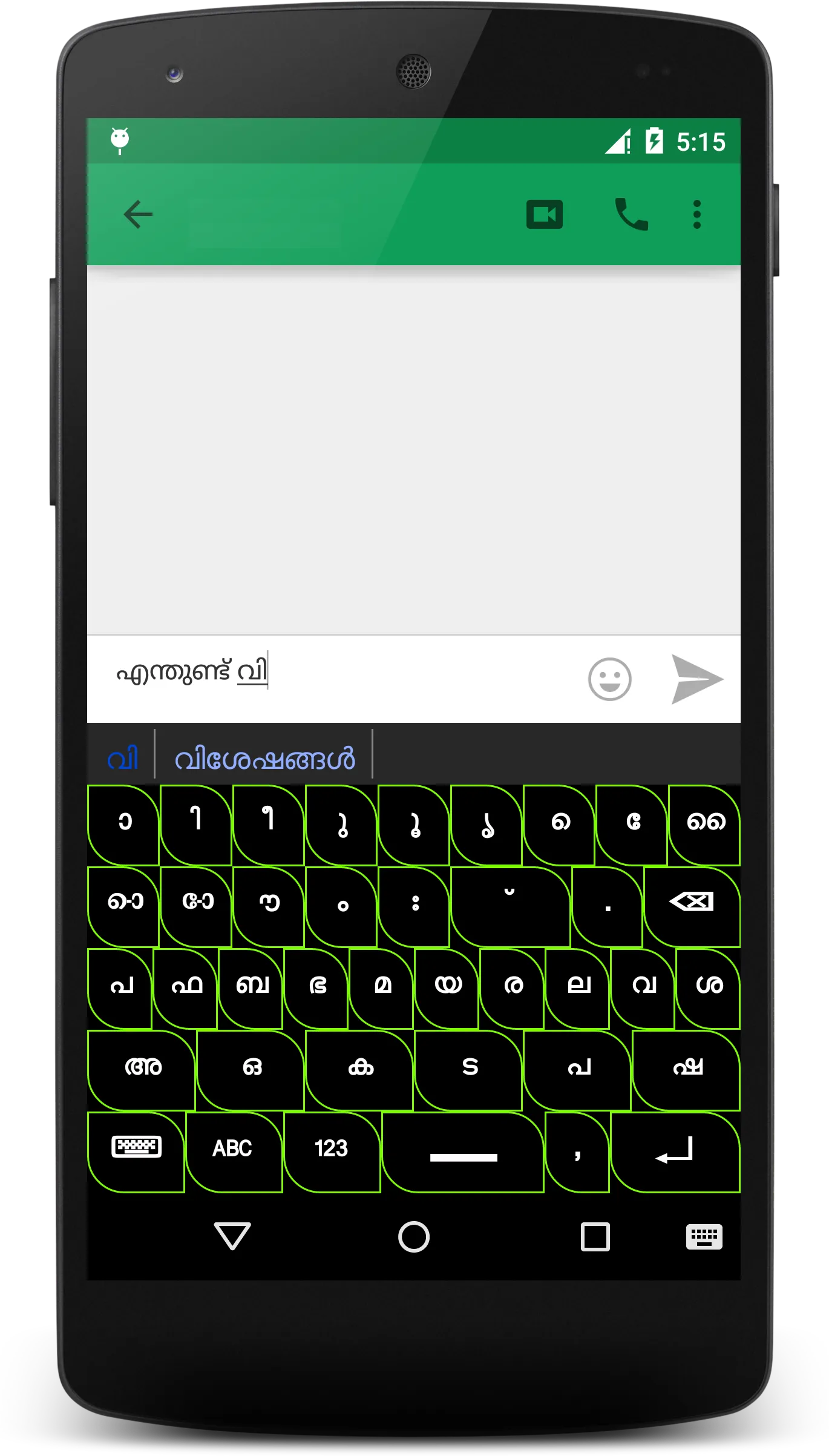 Malayalam Keyboard for Android | Indus Appstore | Screenshot