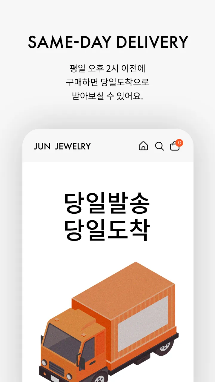 준주얼리 - 순수한 가치만 드리는 주얼리 쇼핑앱 | Indus Appstore | Screenshot