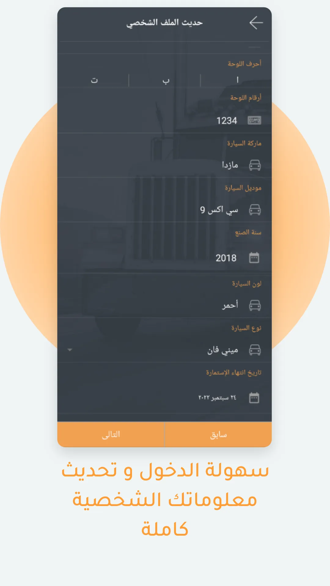 Saee Providers | Indus Appstore | Screenshot