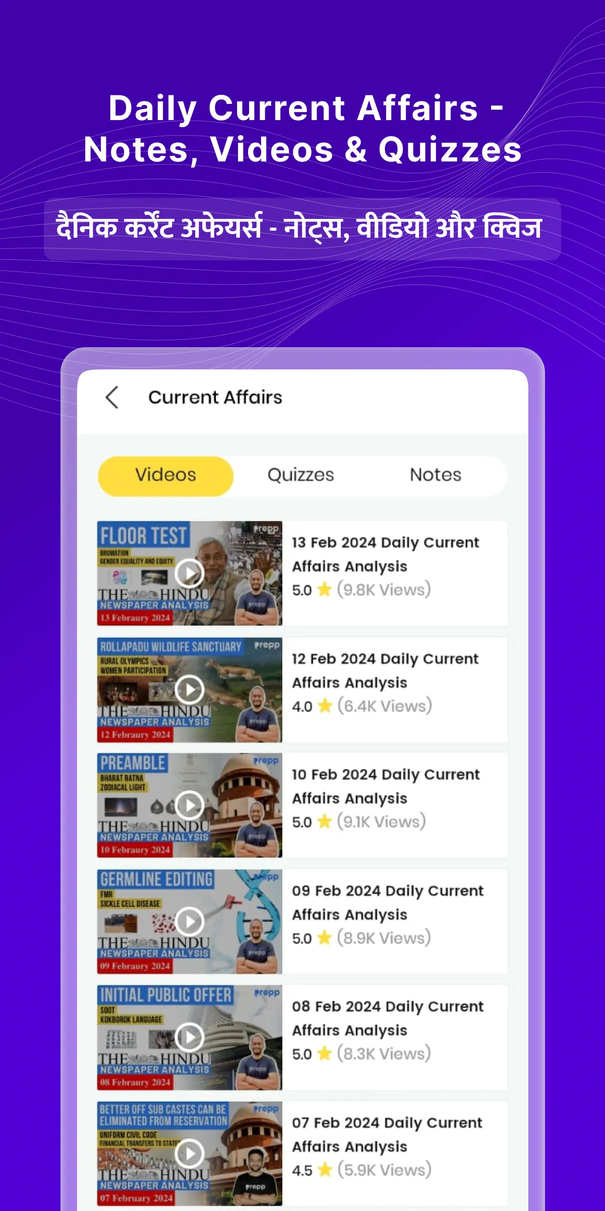 Prepp: Sarkari Exam Prep App | Indus Appstore | Screenshot