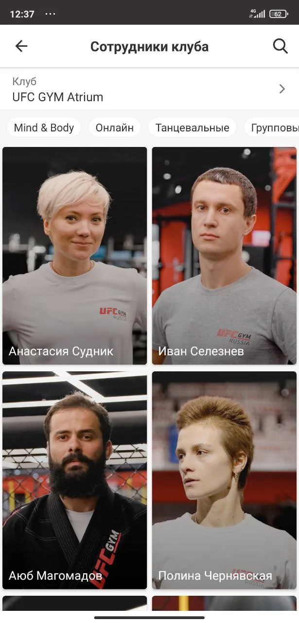 UFC GYM | Indus Appstore | Screenshot