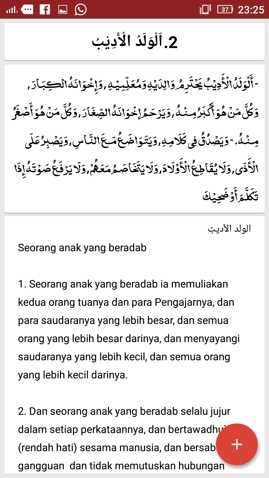 Akhlaq Lil Banin Jilid 1 Syaik | Indus Appstore | Screenshot