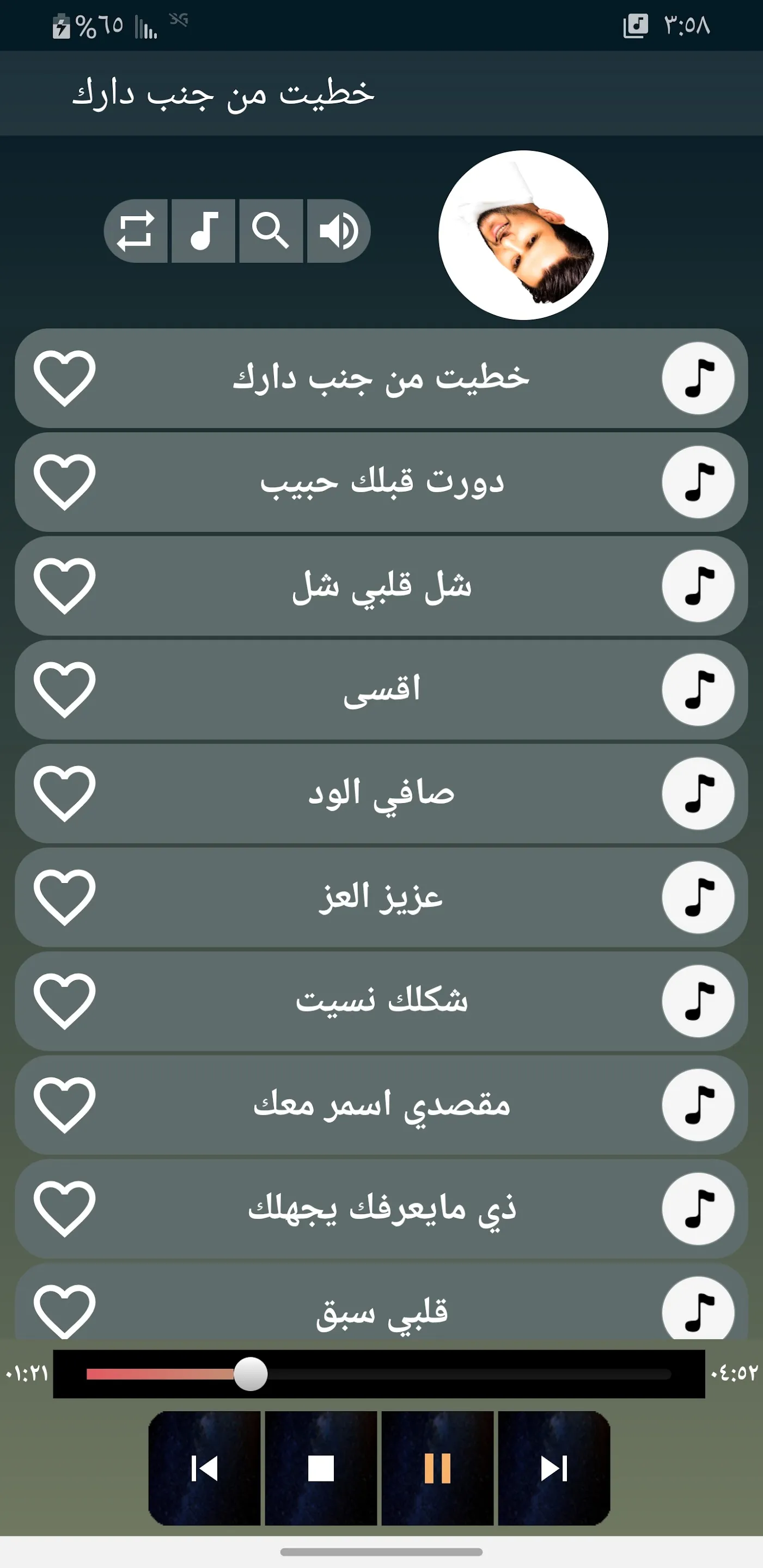 اغاني حسين محب 2024  بدون نت | Indus Appstore | Screenshot