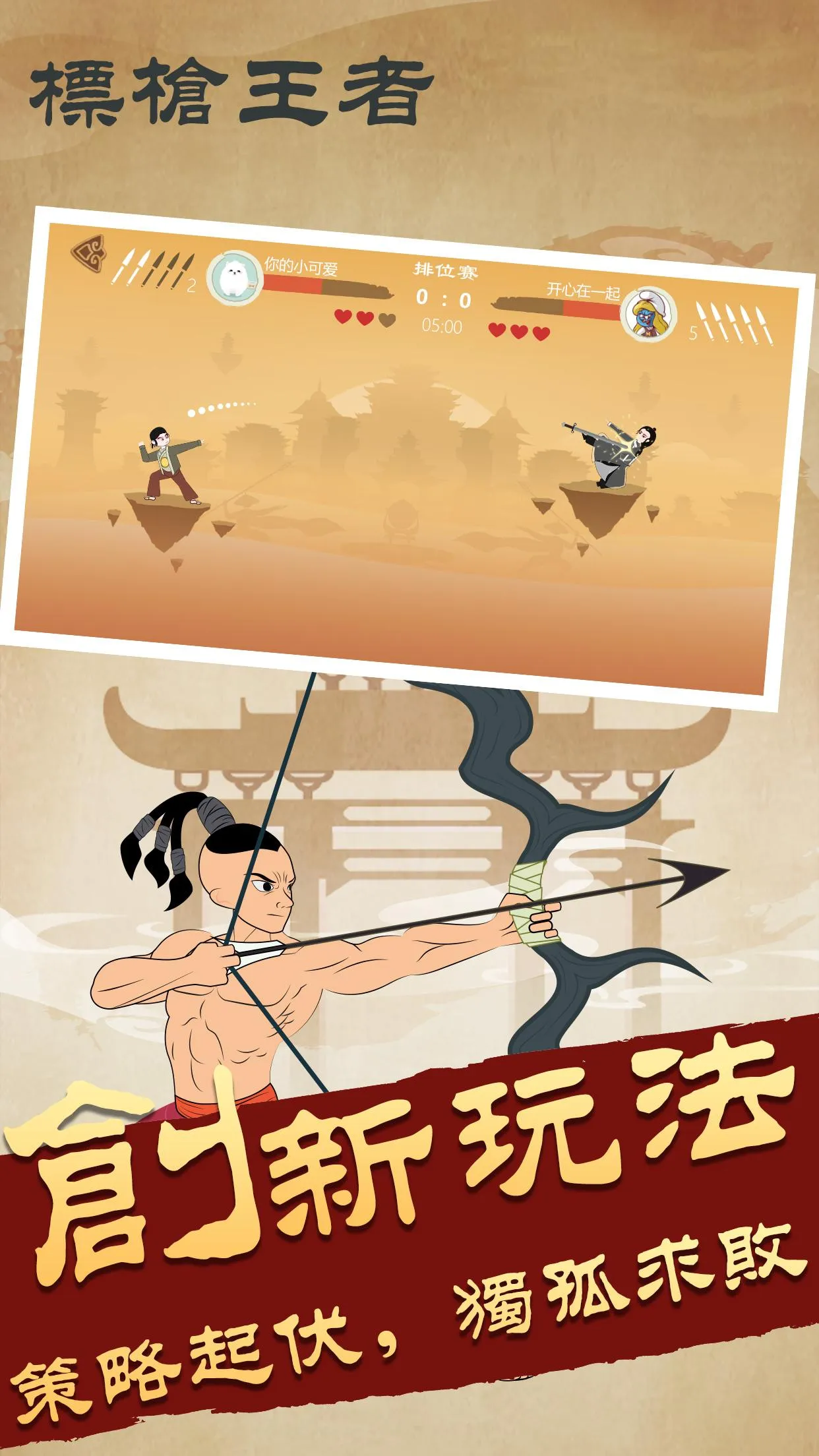 Javelin Master | Indus Appstore | Screenshot