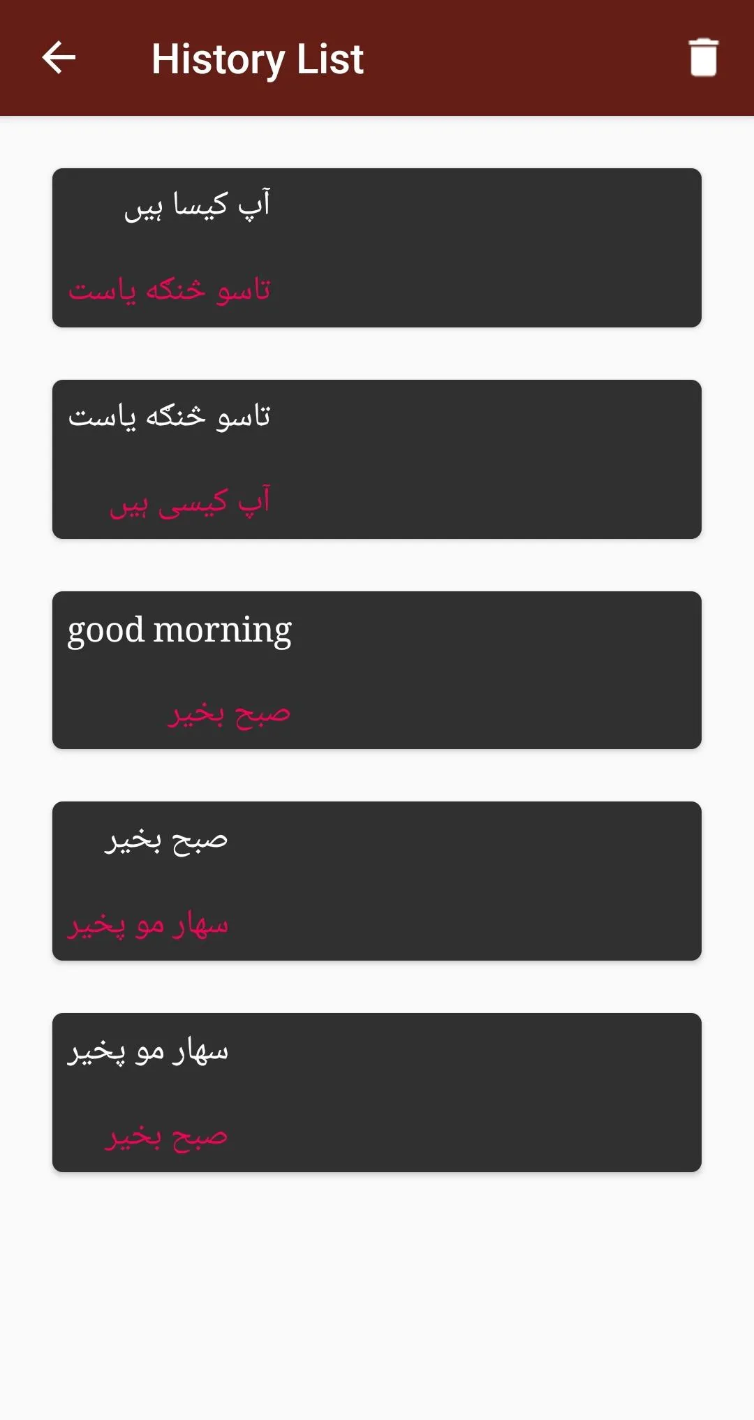 Pashto - Urdu Translator | Indus Appstore | Screenshot