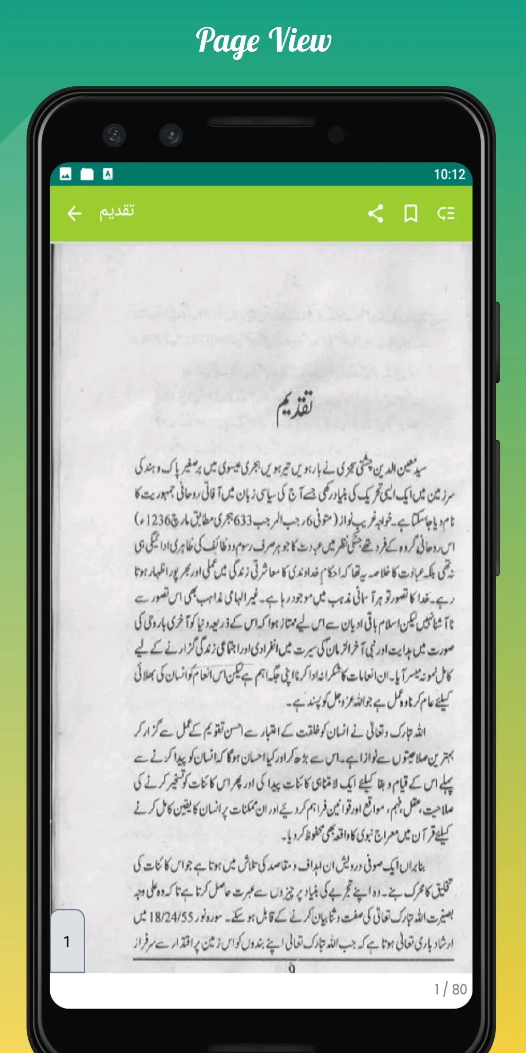 Hazrat Khawaja Moinudin Chshti | Indus Appstore | Screenshot