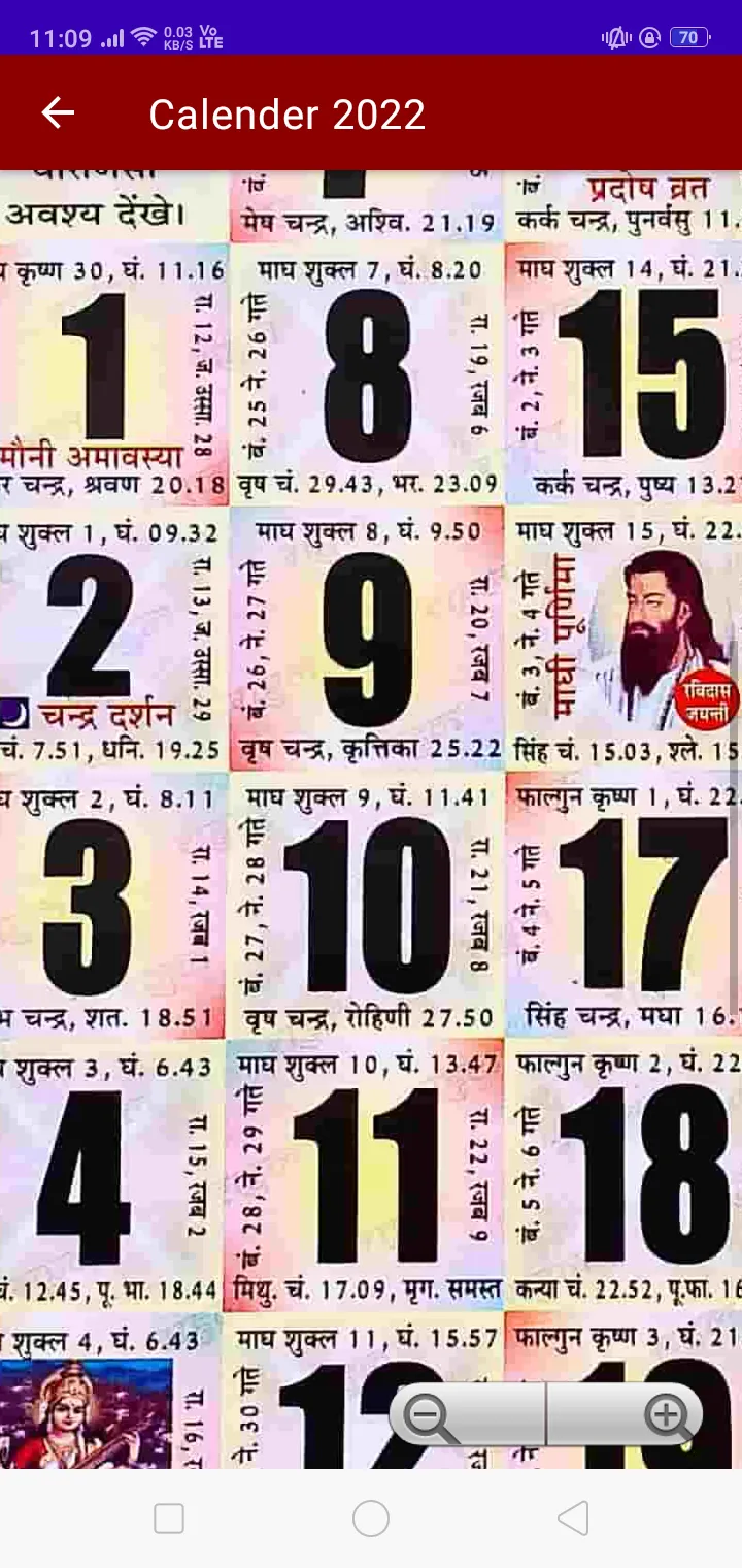 हिंदी पंचांग 2022 | Indus Appstore | Screenshot