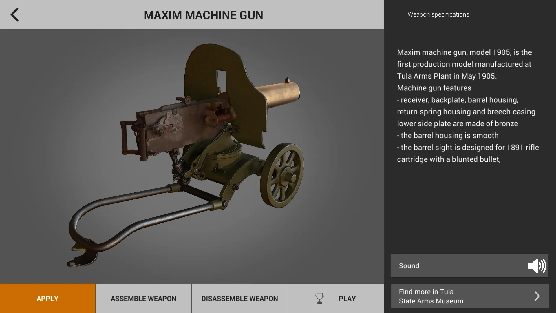 Weapons of Heroes. Museum 3D | Indus Appstore | Screenshot