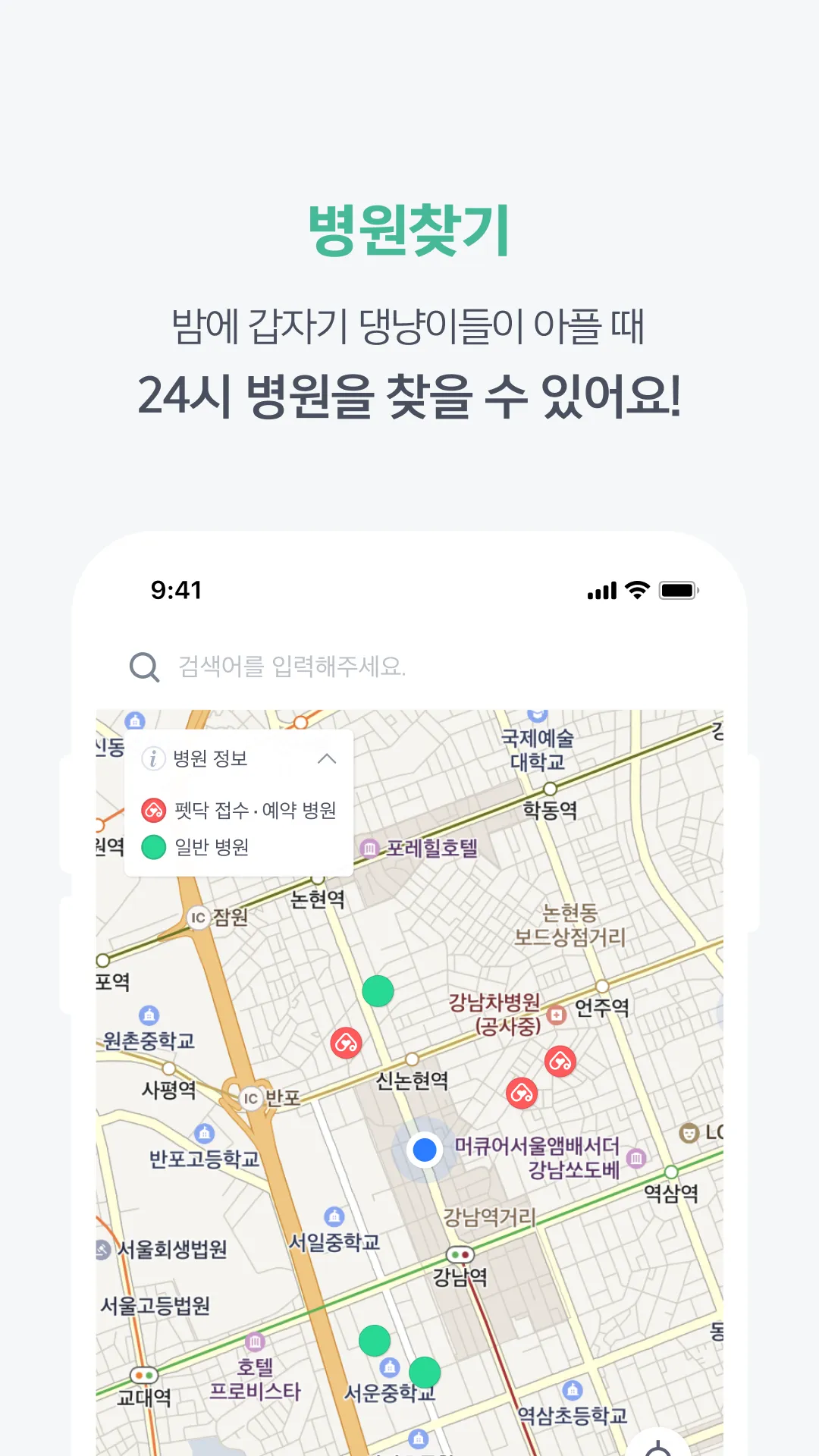 펫닥 – 내 손안에 수의사 소환 실시간 수의사 상담 앱 | Indus Appstore | Screenshot