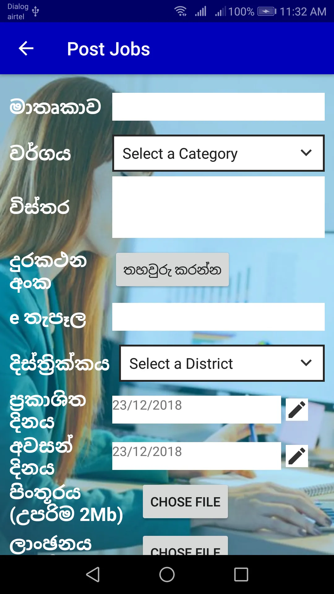 Find a Job in Sri Lanka | Indus Appstore | Screenshot