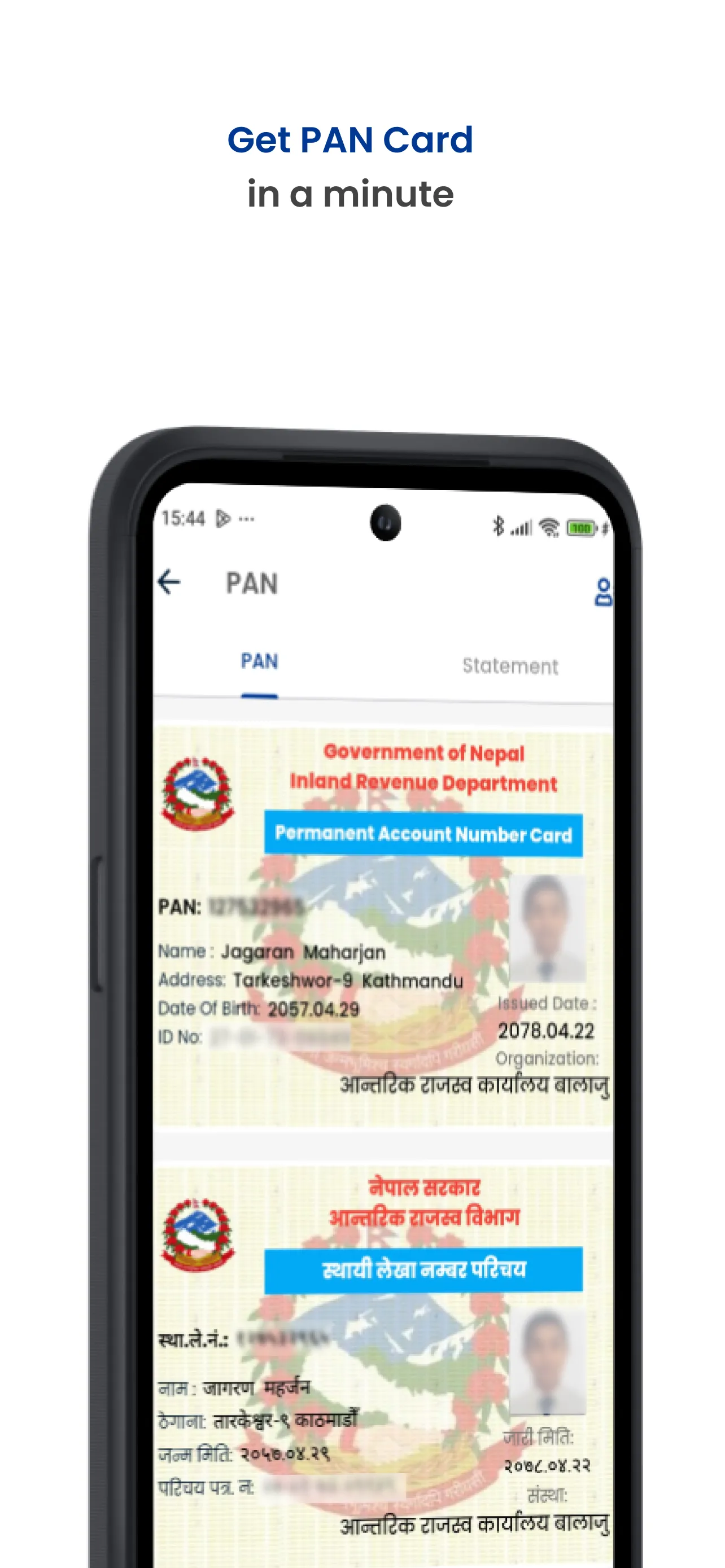 Nagarik App | Indus Appstore | Screenshot