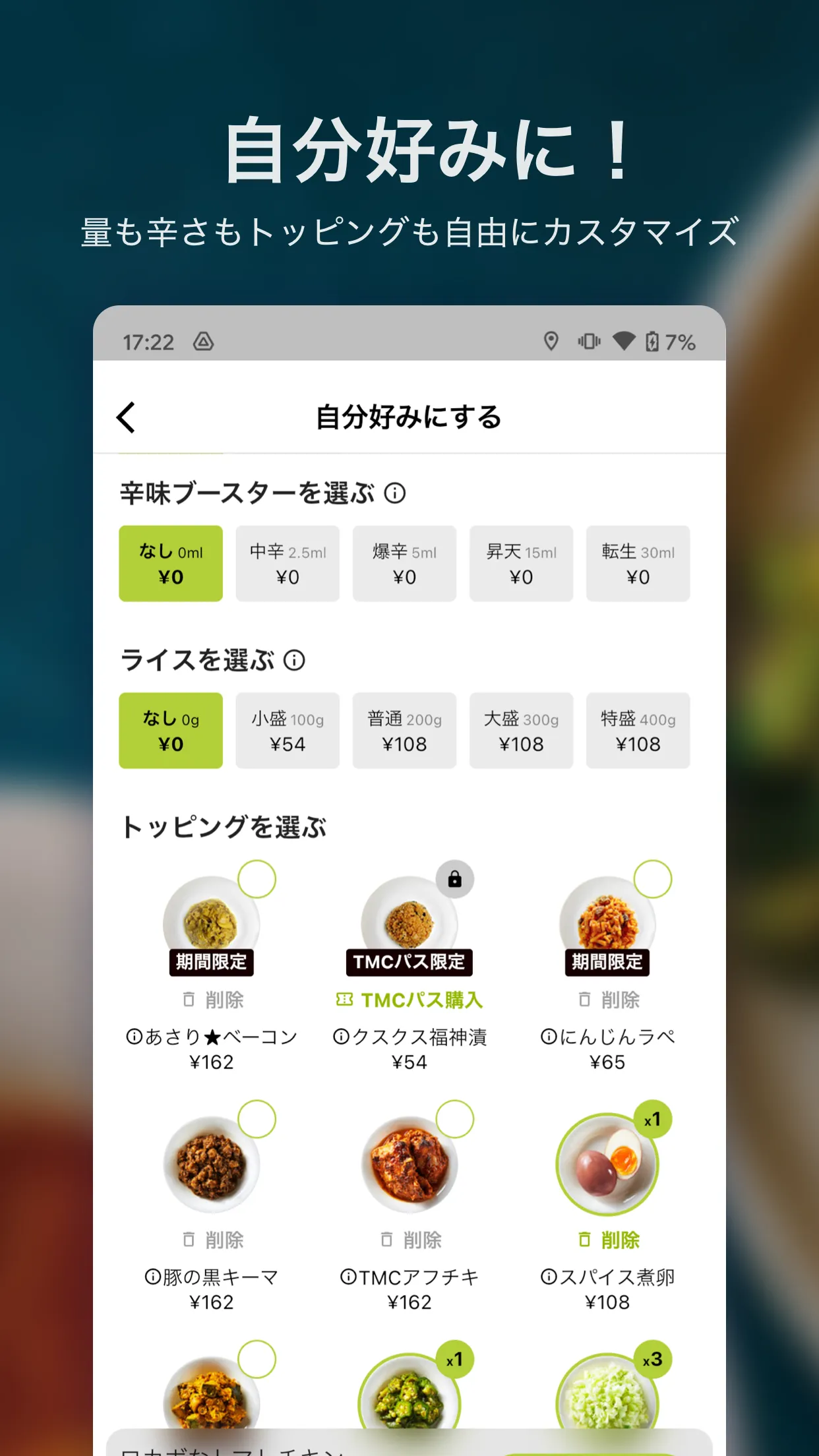 TOKYO MIX CURRY | Indus Appstore | Screenshot