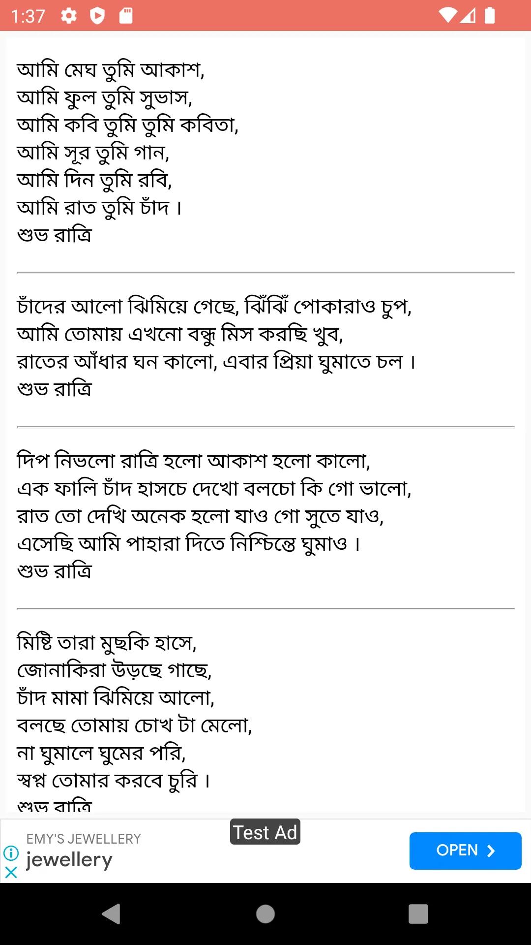 শুভ রাত্রি এসএমএস | Indus Appstore | Screenshot