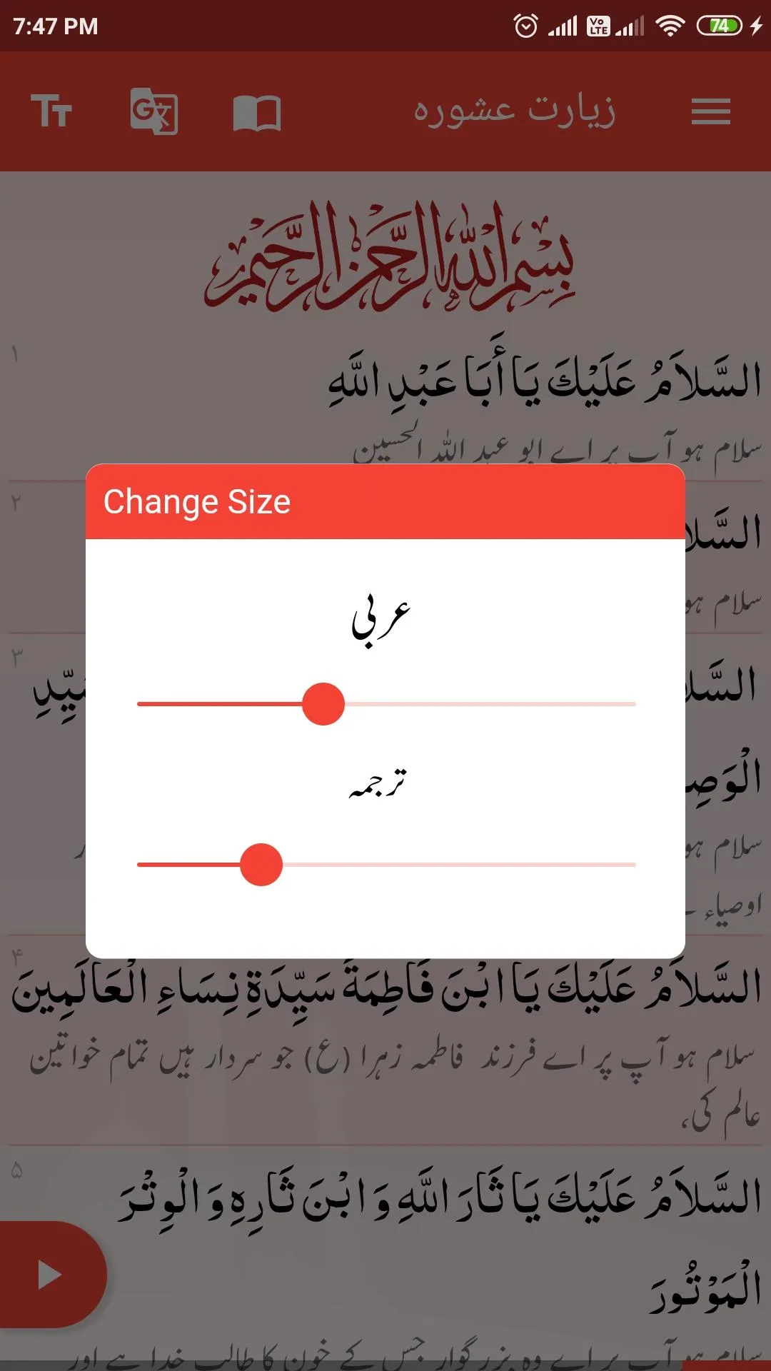 Ziarat Ashura | Indus Appstore | Screenshot