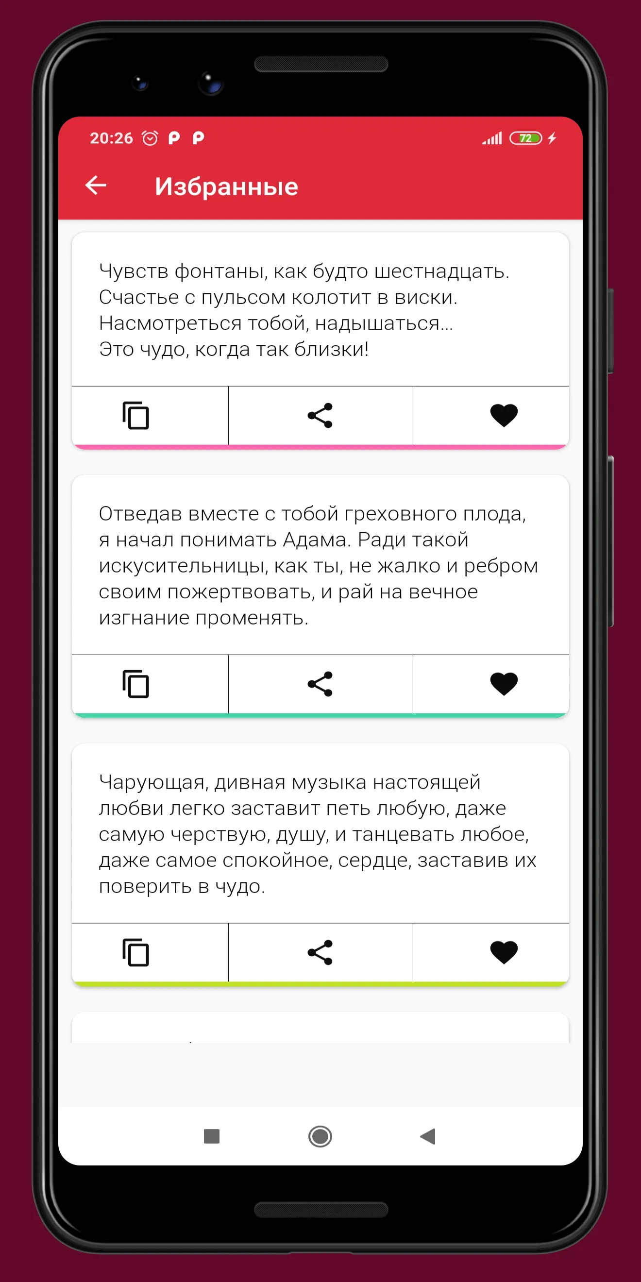 с днем святого валентина смс | Indus Appstore | Screenshot