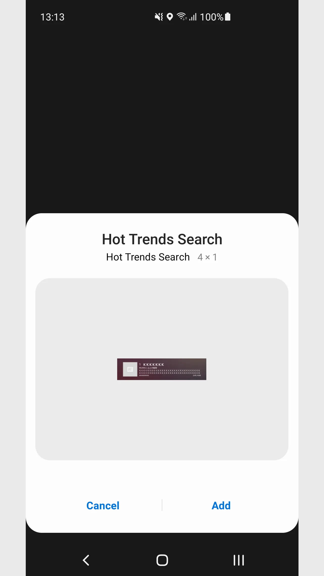 Trends Search | Indus Appstore | Screenshot