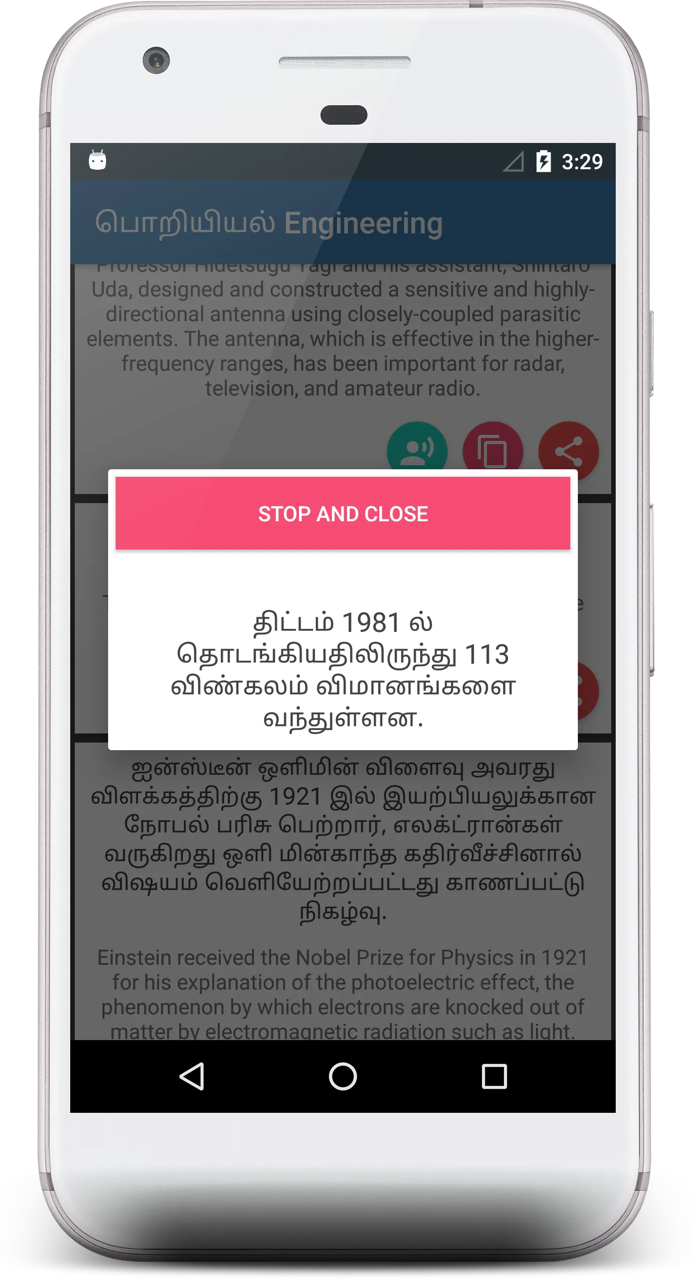 Amazing Facts In Tamil | Indus Appstore | Screenshot