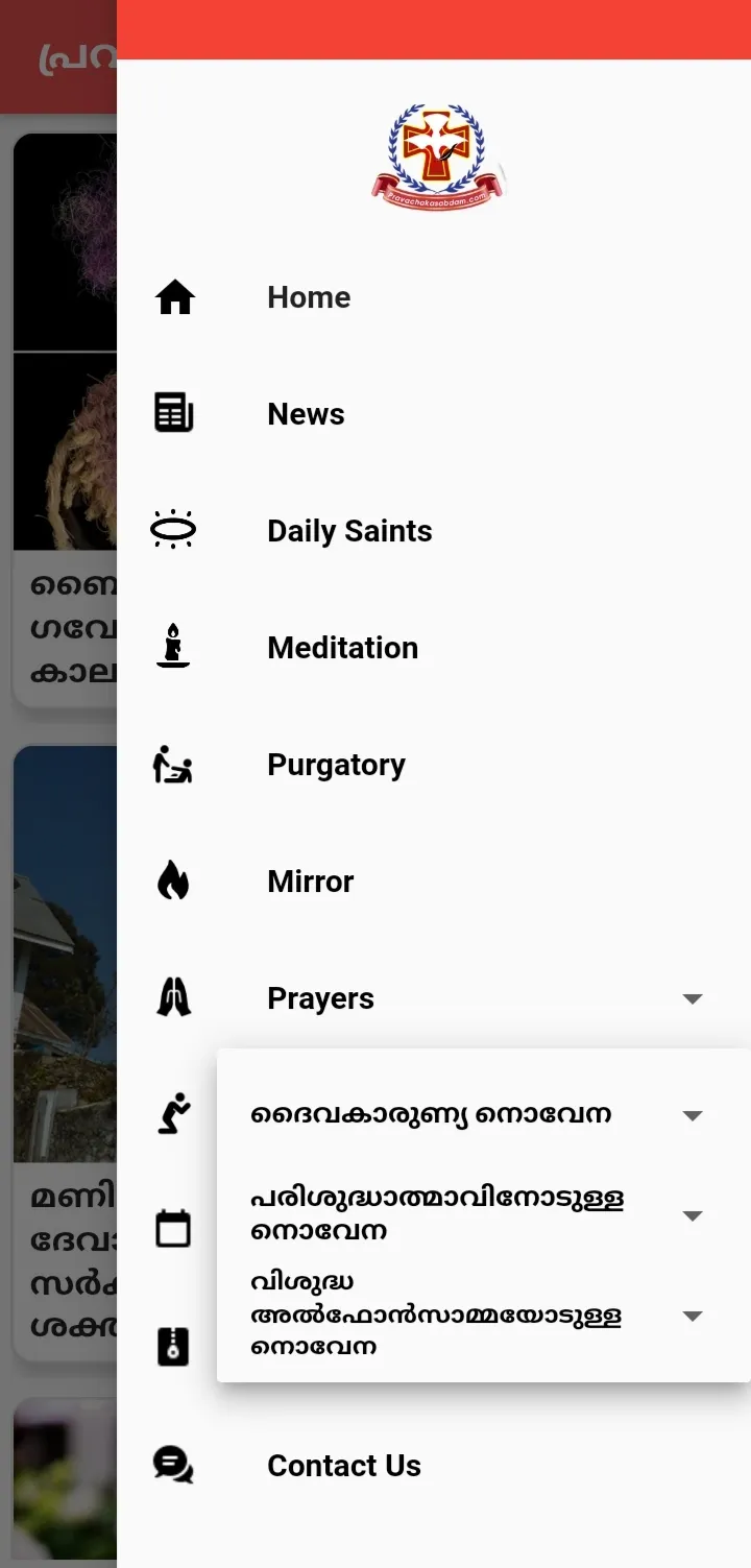 Pravachaka Sabdam | Indus Appstore | Screenshot