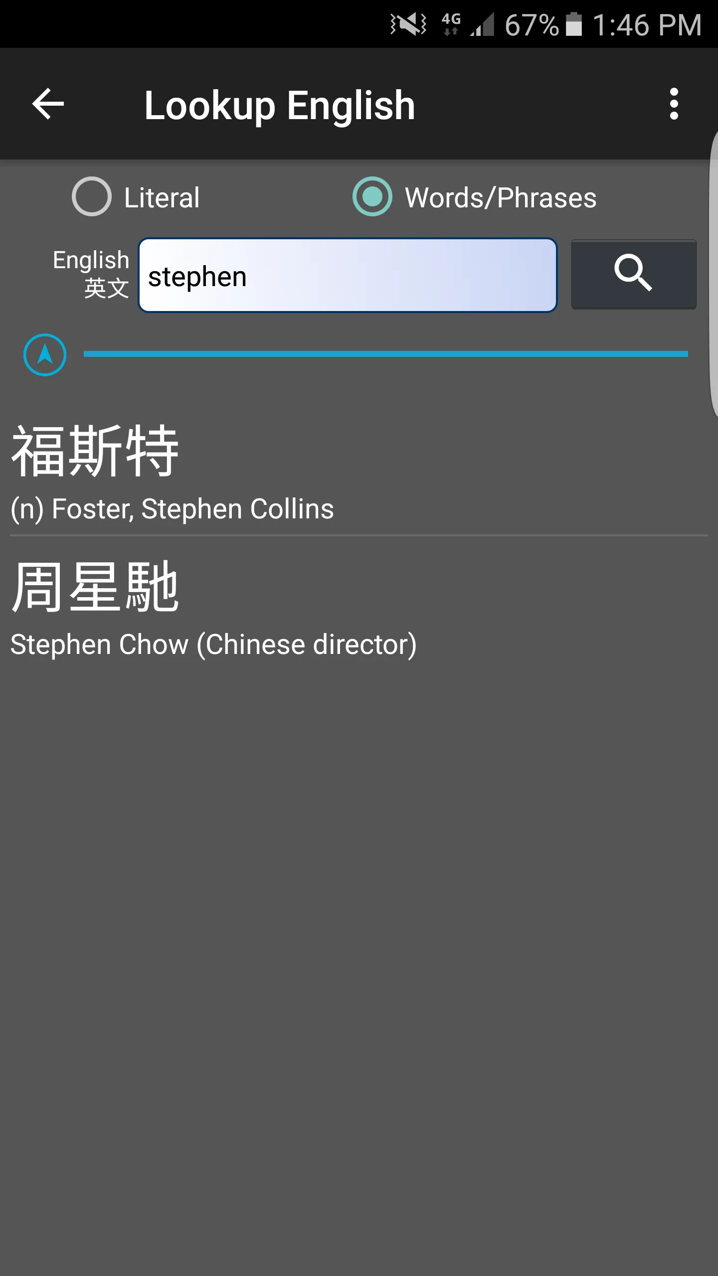 Canto Mando Chinese Dictionary | Indus Appstore | Screenshot