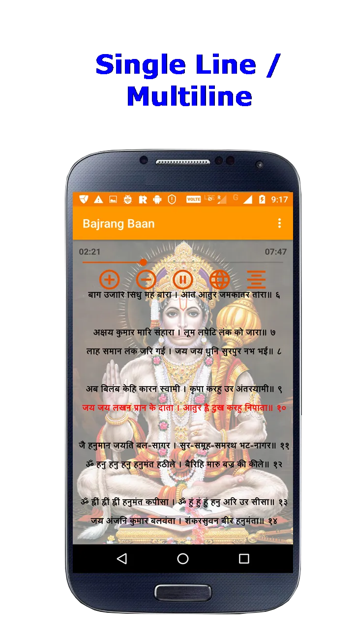 Bajrang Baan | Indus Appstore | Screenshot