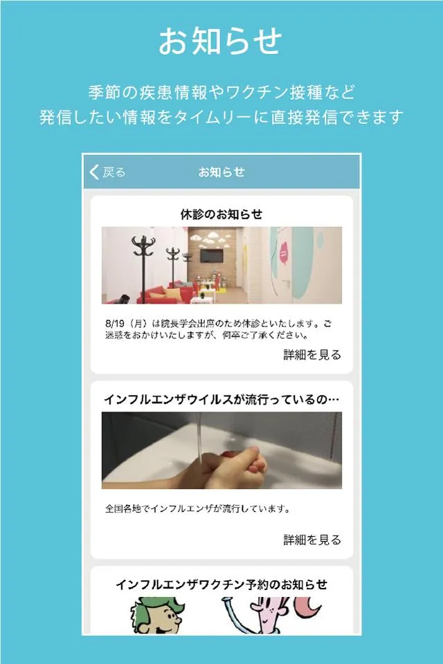 杉本こども・内科クリニック  ププノート | Indus Appstore | Screenshot