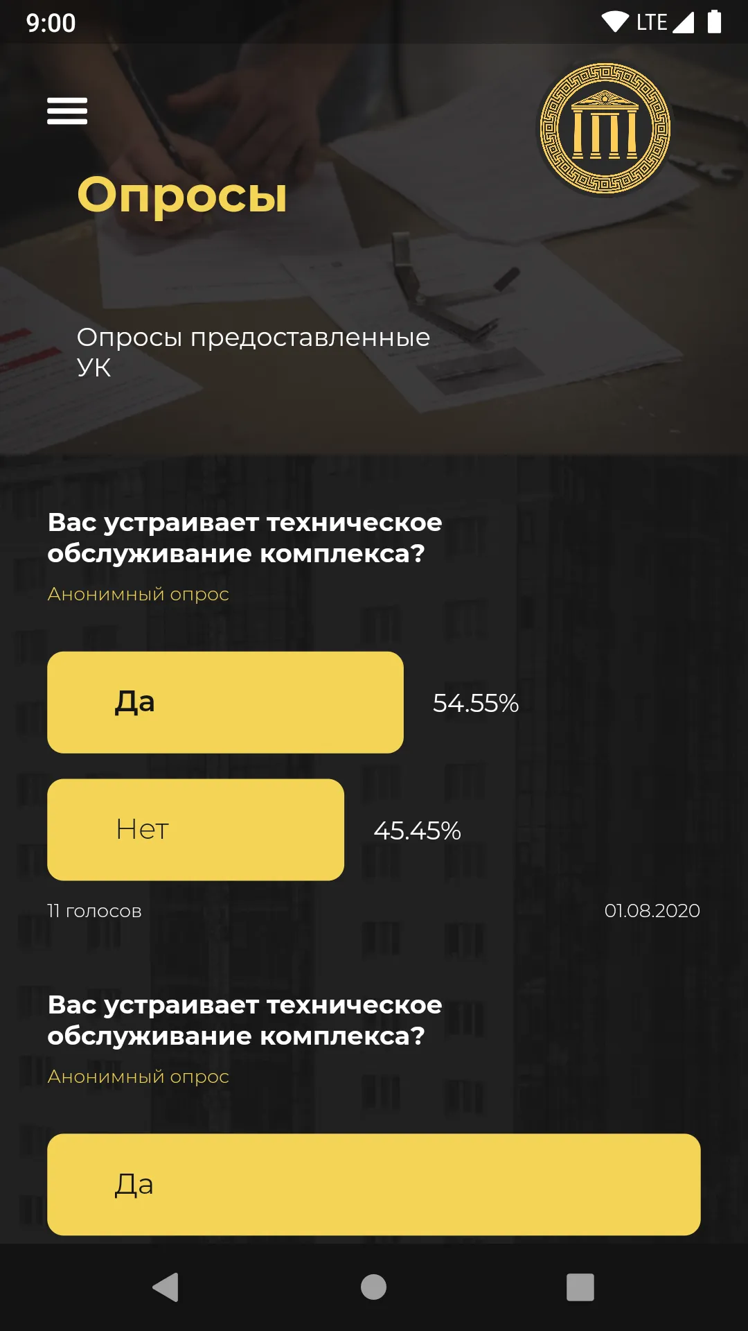 ЛК Пантеон | Indus Appstore | Screenshot