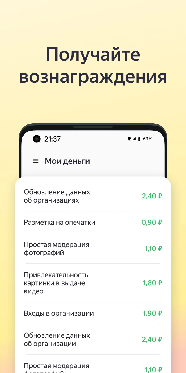 Yandex Tasks | Indus Appstore | Screenshot