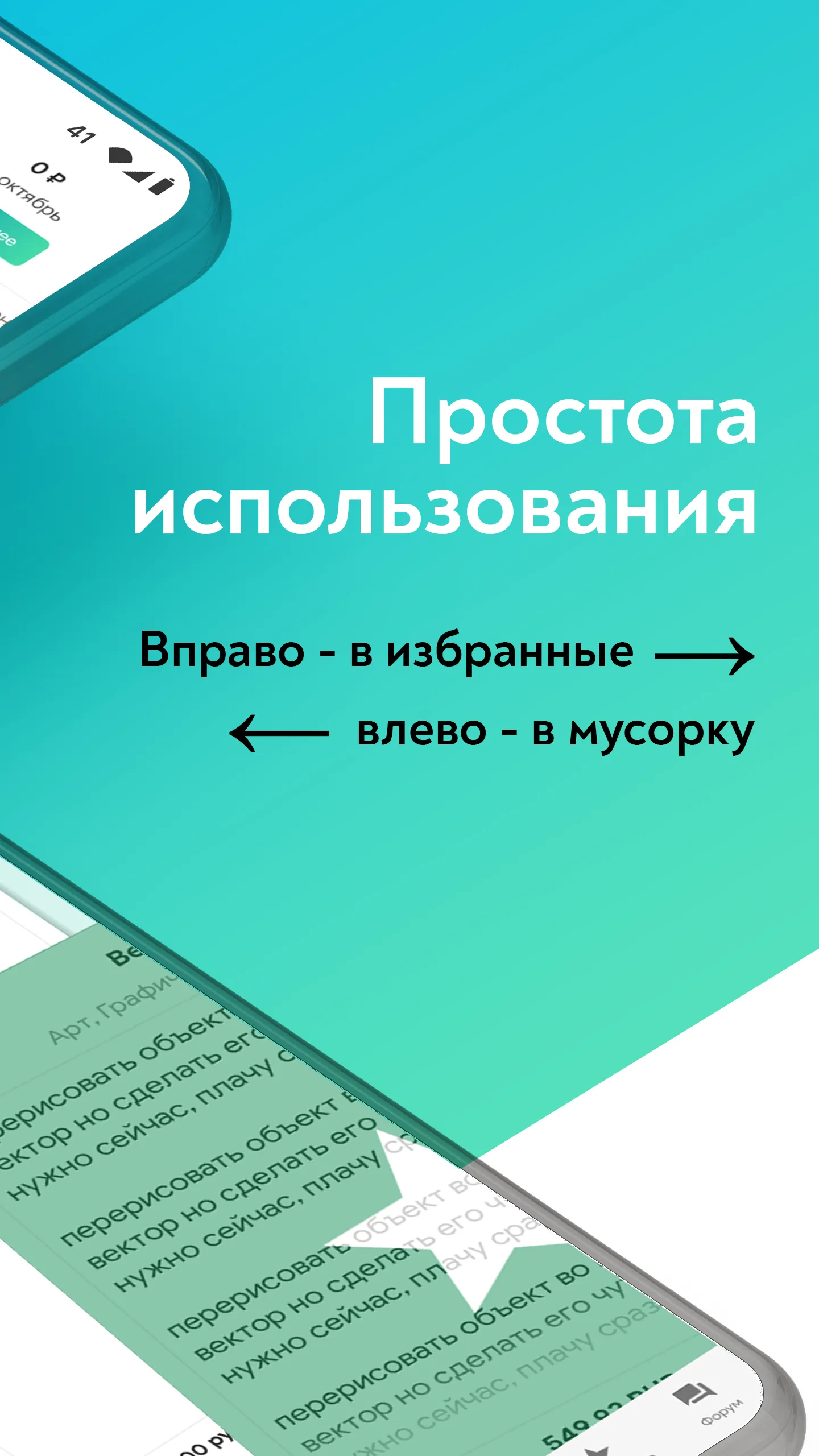 Работа дома и Фриланс-ALOT.PRO | Indus Appstore | Screenshot