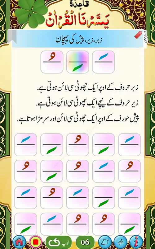 Yassarnal Quran with Audio | Indus Appstore | Screenshot