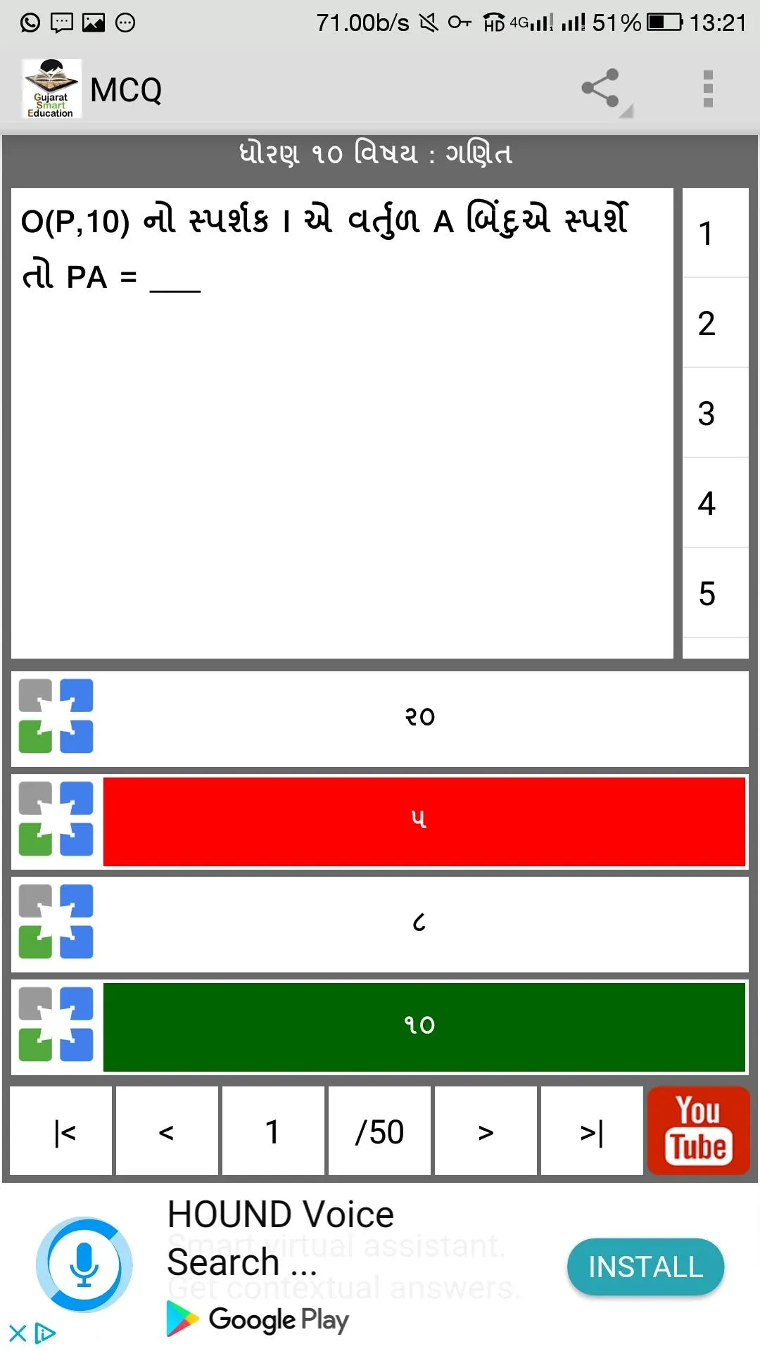 GSEB APP | Indus Appstore | Screenshot