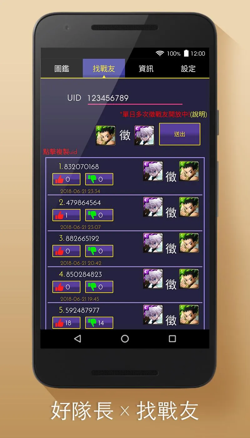 Tower of Savior Guide | Indus Appstore | Screenshot