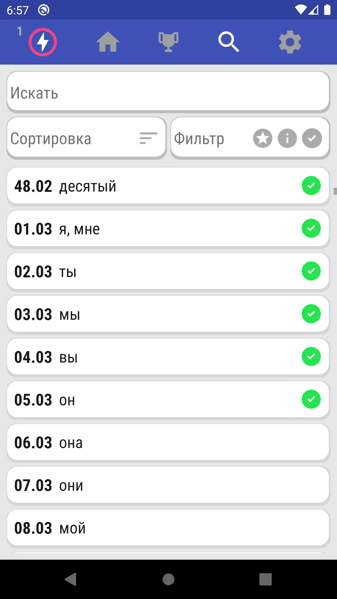 Russian Sign Language | Indus Appstore | Screenshot