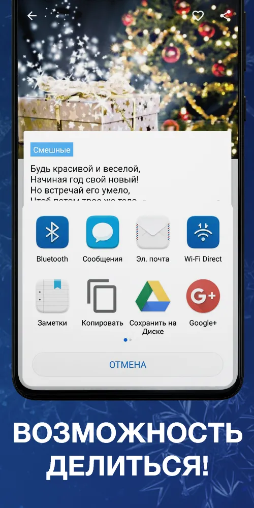 Поздравления с Новым годом | Indus Appstore | Screenshot