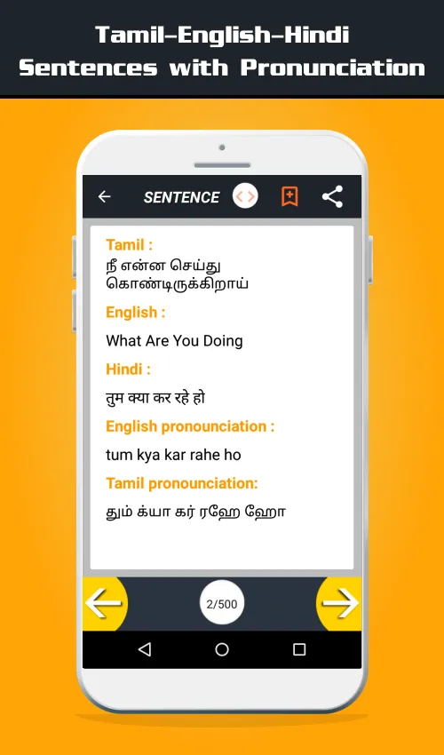 Learn Hindi from English Tamil | Indus Appstore | Screenshot