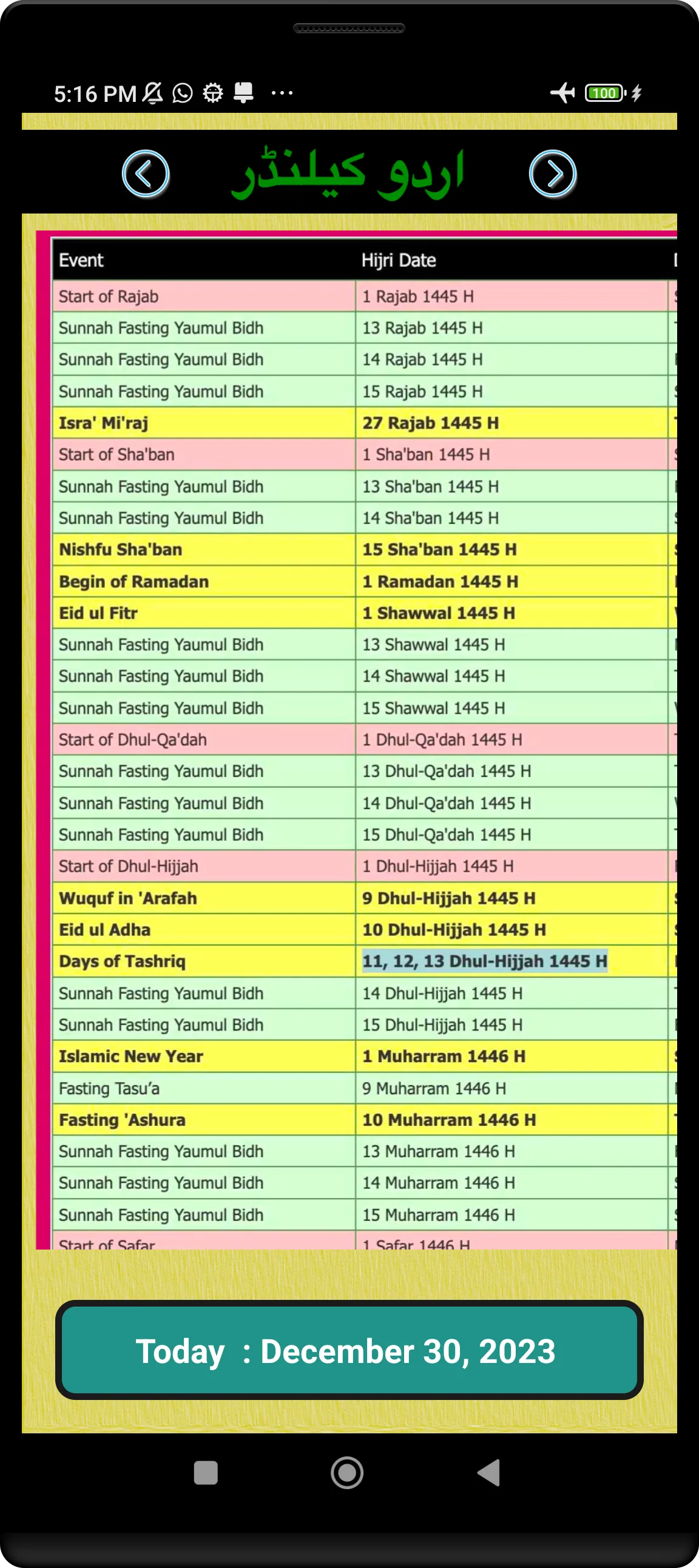 Urdu (Islamic) Calendar 2024 | Indus Appstore | Screenshot